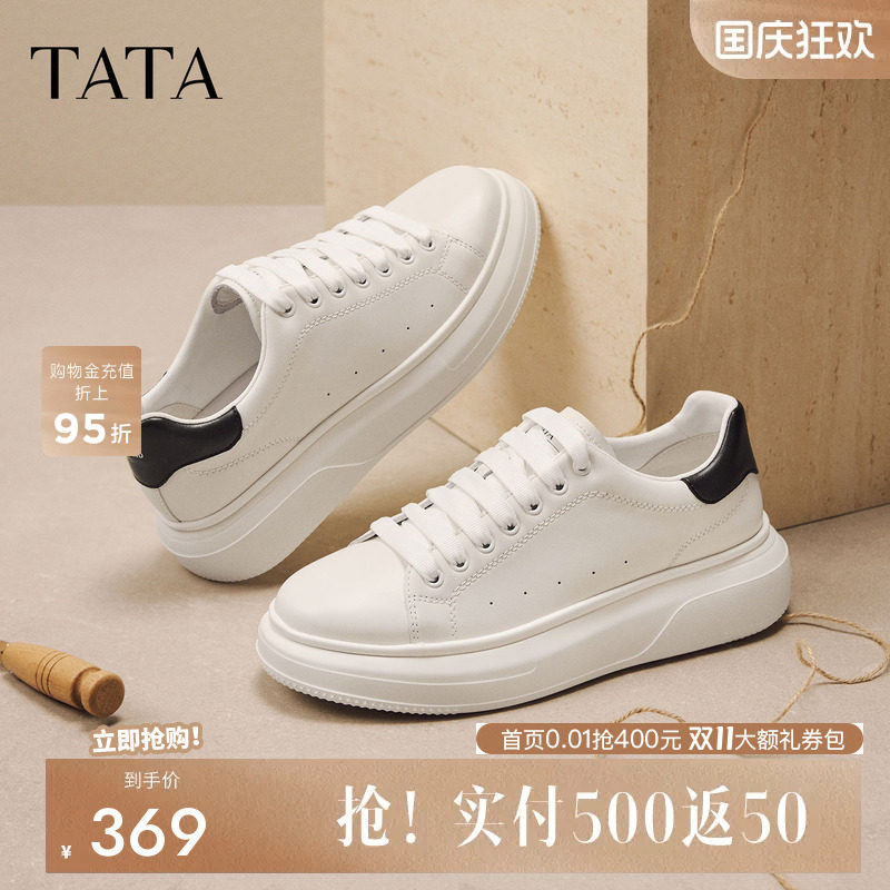 TATA他她时尚厚底休闲鞋百搭小白鞋男士真皮板鞋增高男鞋爆款夏新