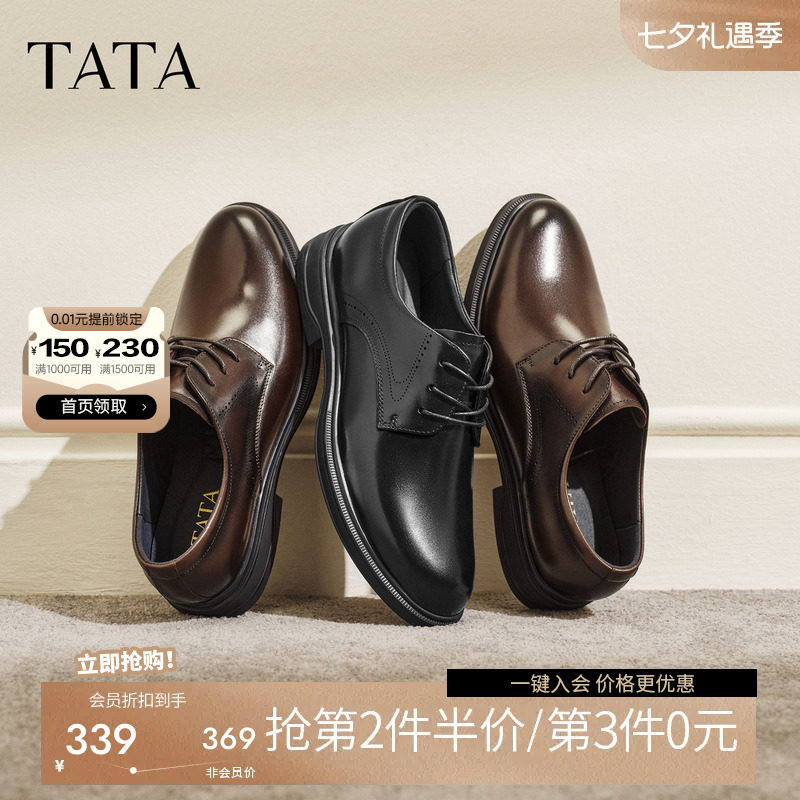 TATA他她男内增高真皮鞋 105.8元 - 86线报