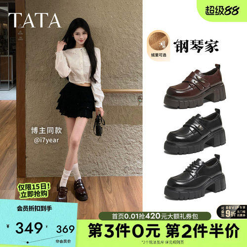 他她钢琴家黑色乐福鞋