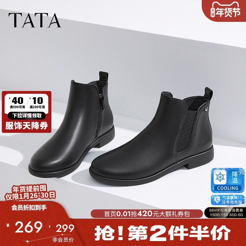 TATA他她法式通勤切尔西靴女靴子牛皮革短靴2025秋冬新款7BJ46DD4,女鞋,切尔西靴,淘宝优惠券,粉丝福利购,淘宝优惠卷