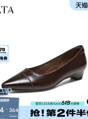 TATA他她时尚低跟浅口单鞋女尖头白色通勤鞋女2026春新款CLY01AQ6