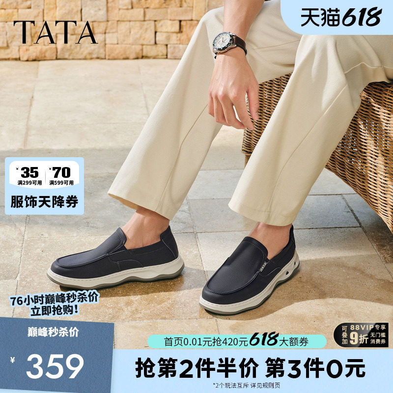 TATA他她男鞋舒适真皮休闲鞋一脚蹬爸爸皮鞋2026春季新款