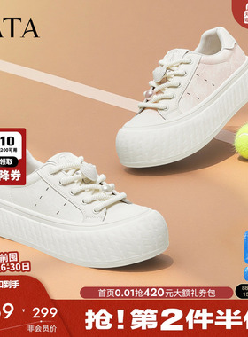 TATA他她小白鞋2025秋商场同款时尚休闲厚底女板鞋新款CT702CM5