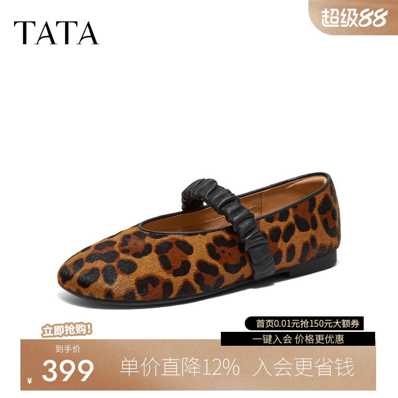TATA/他她2026秋商场同款浅口女休闲芭蕾玛丽珍鞋新款XTT06CQ6