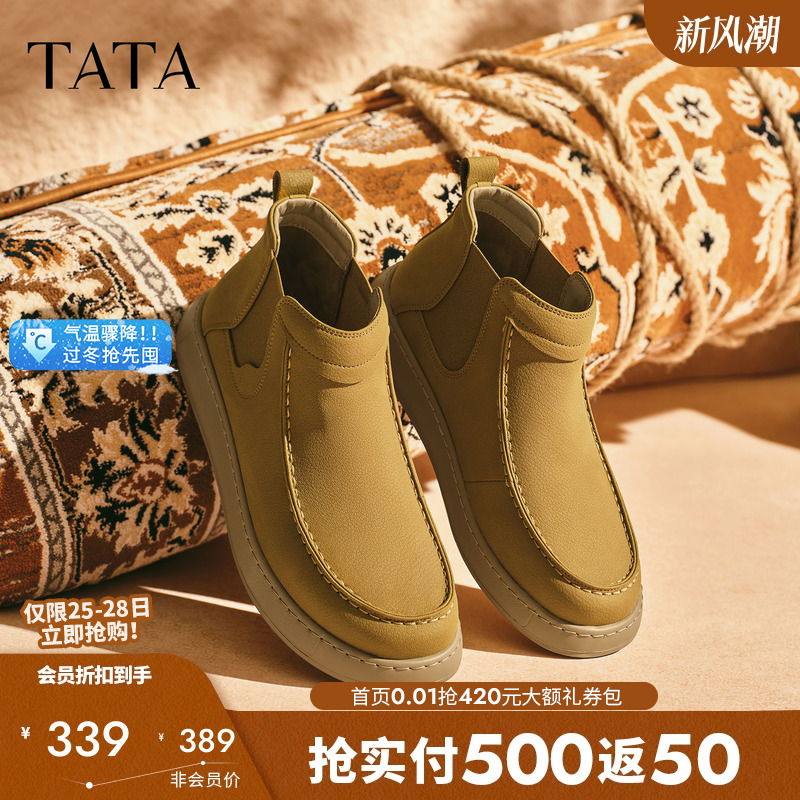 他她男鞋百搭休闲男靴短靴子新款