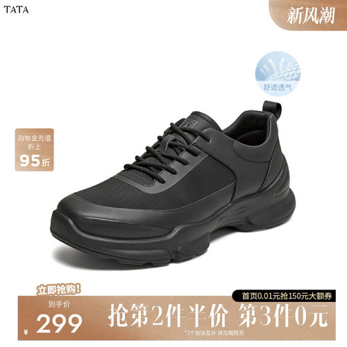 TATA他她男鞋2026秋季运动鞋舒适通勤百搭增高厚底休闲鞋PJU01AM6