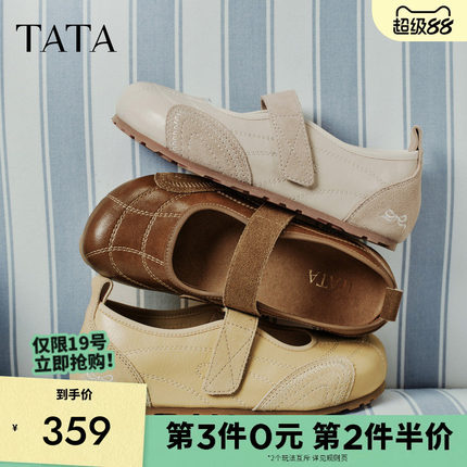 TATA他她女鞋2026春季新款浅口单鞋平跟休闲百搭勃肯鞋7KI01AQ6