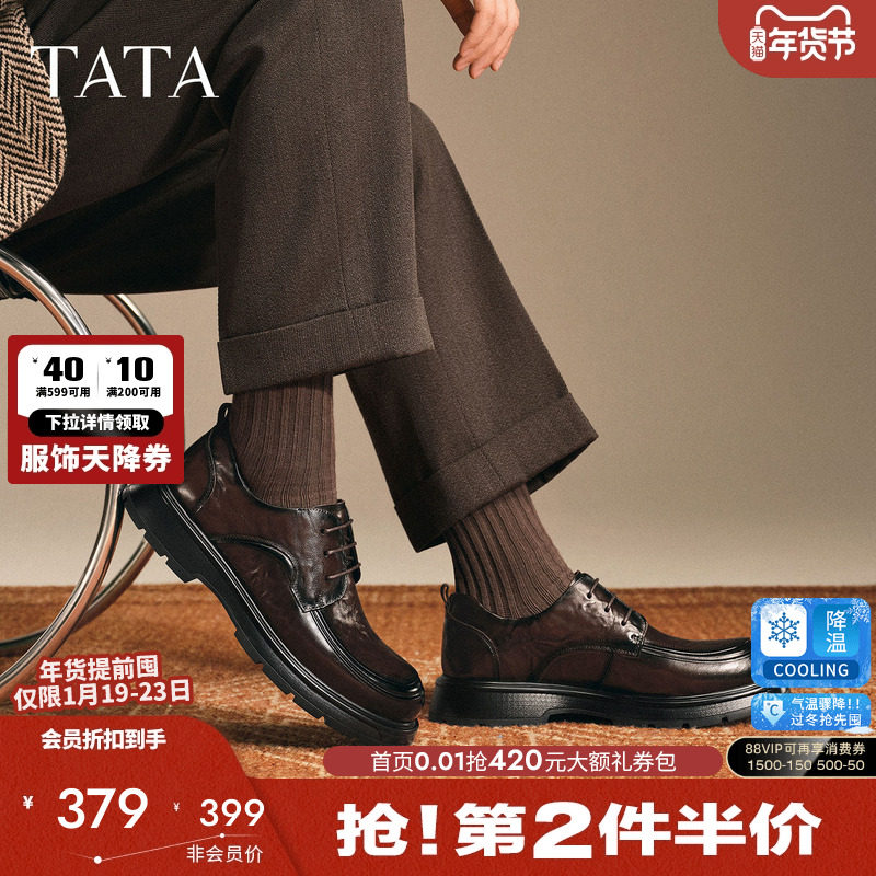 TATA他她男鞋商务休闲皮鞋厚底真皮高帮正装鞋2025冬新款OFM01DM5,淘宝优惠券,粉丝福利购,淘宝优惠卷