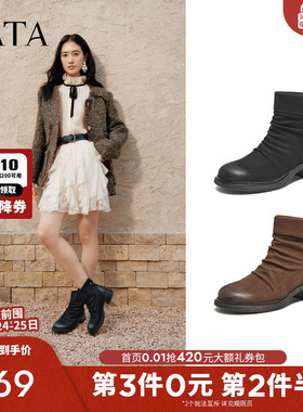 TATA他她靴子女2025年秋羊皮时装靴黑色短筒靴厚底瘦瘦靴7C843DD5