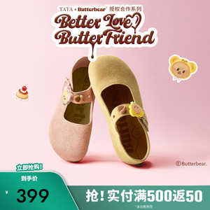 TATA他她黄油小熊联名玛丽珍女鞋夏外穿勃肯鞋圆头休闲鞋4TM01CQ5