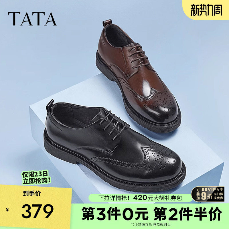 TATA他她男士布洛克皮鞋正装真皮商务休闲通勤西装男鞋结婚新郎鞋