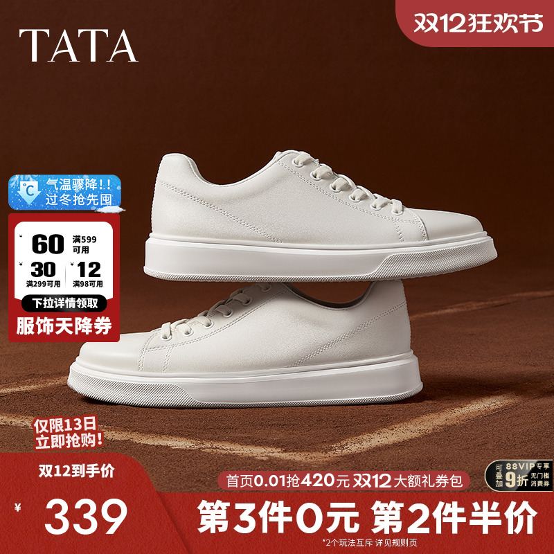 他她休闲厚底板鞋男真皮百搭运动