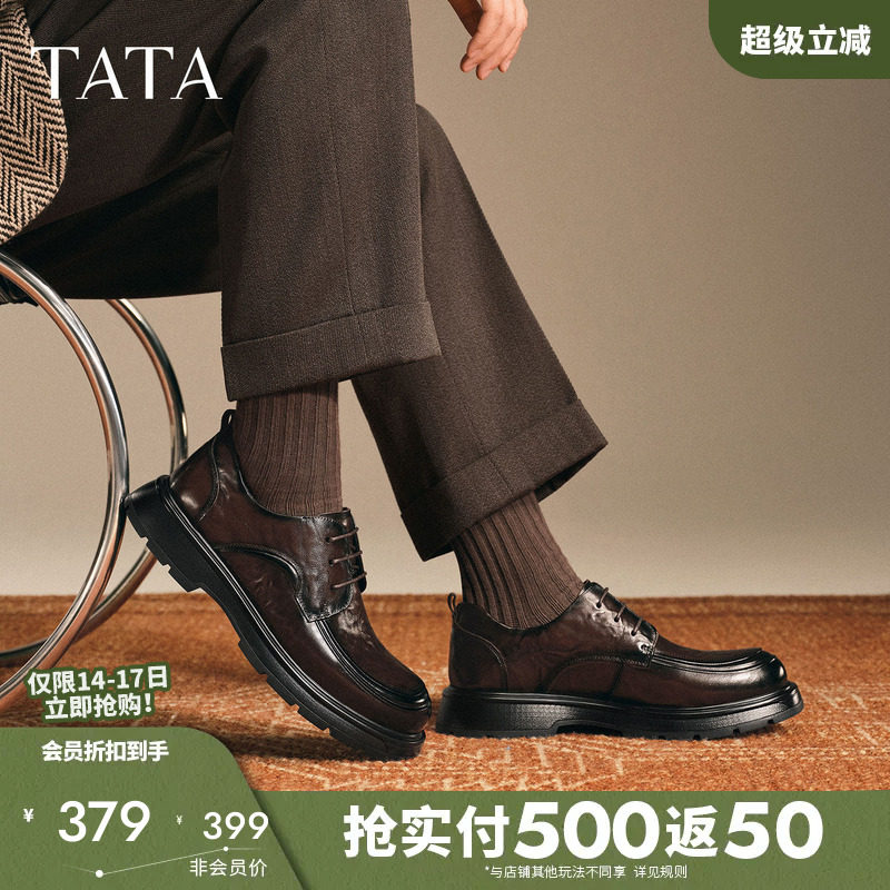TATA他她男鞋商务休闲皮鞋厚底真皮正装鞋子2025冬季新款OFM01DM5
