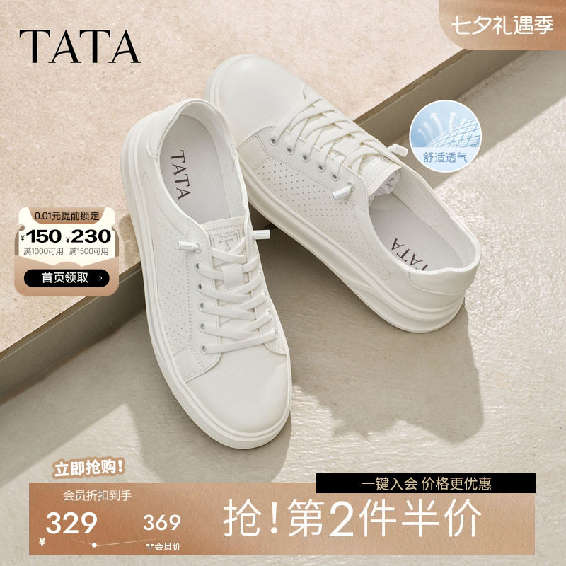 TATA他她男鞋2026夏季新款通勤百搭板鞋简约透气小白鞋PHT01BM6