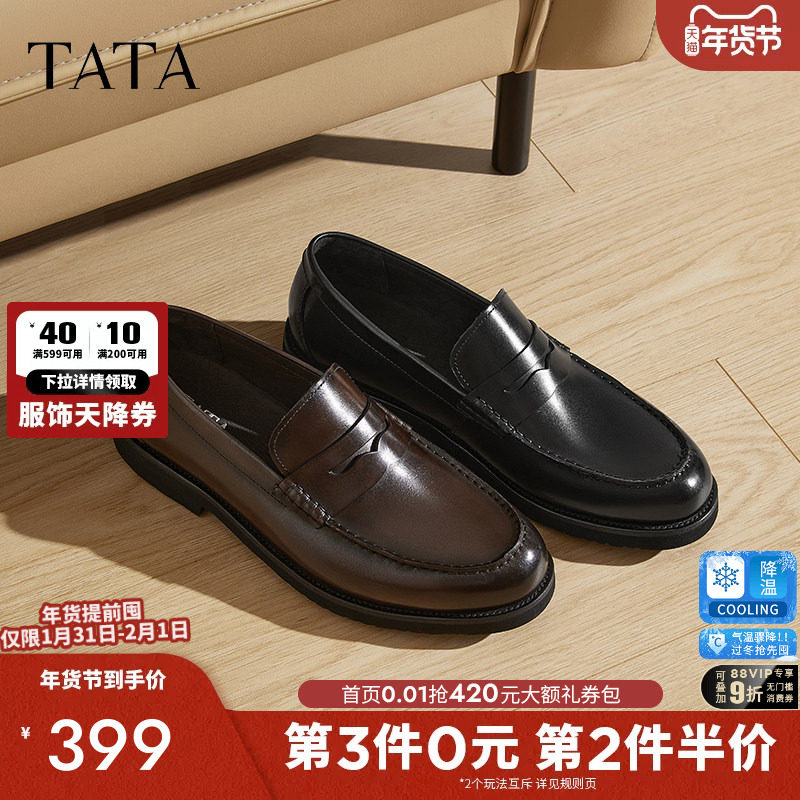 TATA他她商务一脚蹬皮鞋男士复古英伦真皮乐福鞋豆豆鞋子2025新款