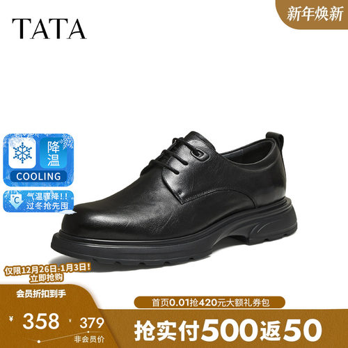 他她男鞋商务休闲皮鞋经典摔纹款