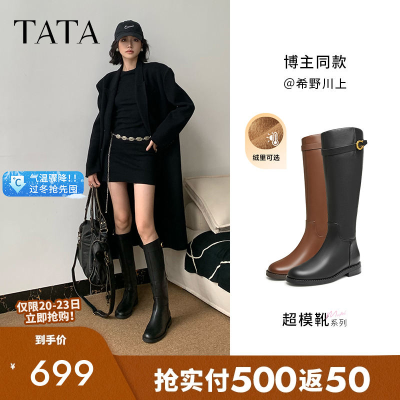 TATA/他她长靴高筒简约