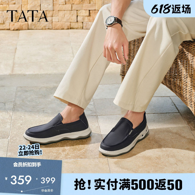 TATA他她男鞋舒适真皮休闲鞋一脚蹬爸爸皮鞋2026春季新款