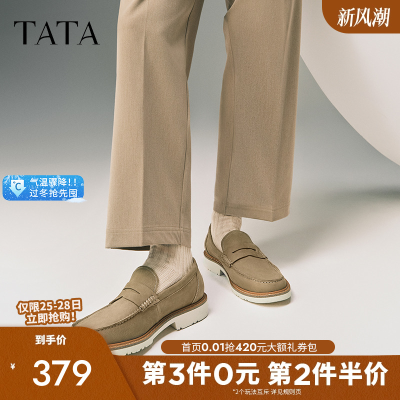 TATA他她英伦一脚蹬乐福鞋男士真皮商务皮鞋2025春季新款NFS01AM5