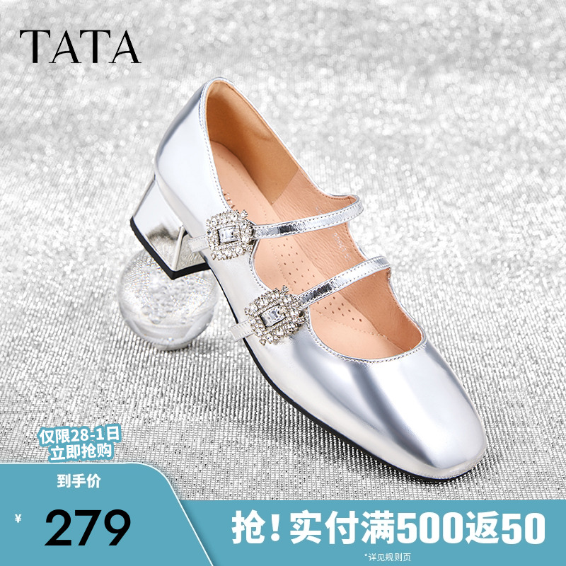 TATA/他她时髦银色芭蕾玛丽珍鞋