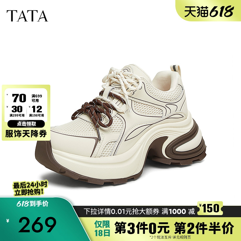 TATA他她厚底休闲老爹鞋女轻便透气复古运动鞋2025春新款3PA01AM5