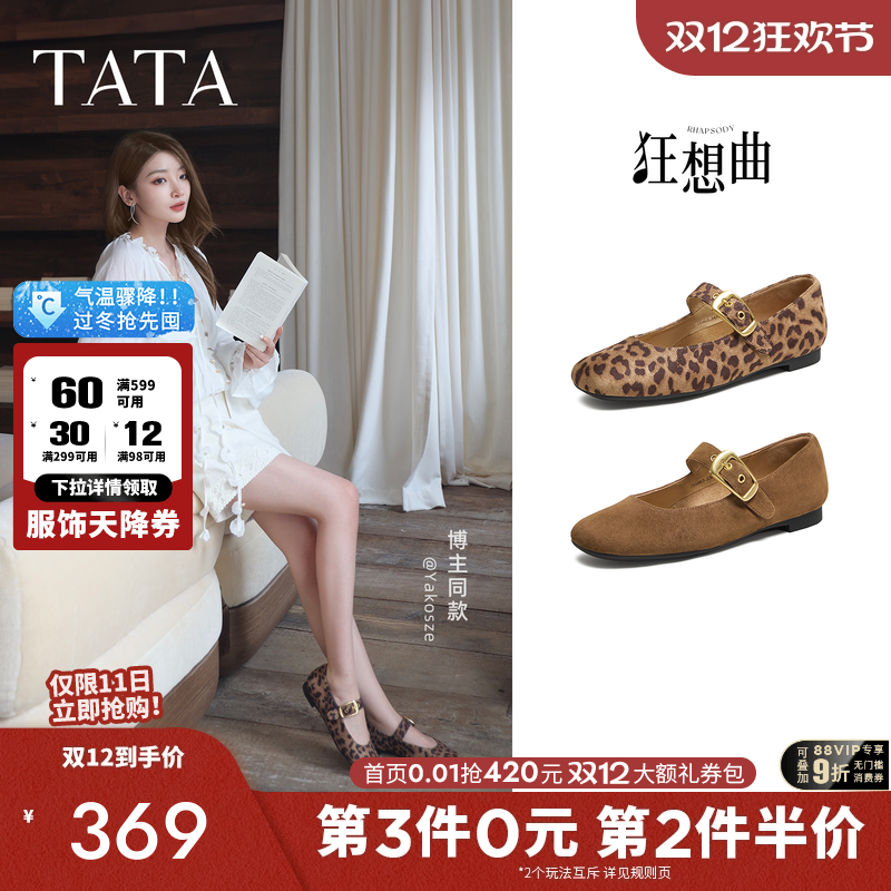 时尚百搭女玛丽珍