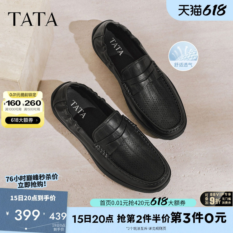 【父亲节礼物】TATA他她男鞋2026夏季新款休闲商务乐福鞋MGQ01BM6