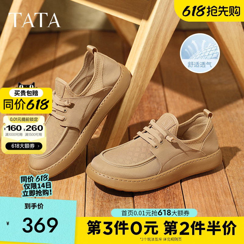 TATA他她一脚蹬透气网面布鞋男鞋休闲轻运动鞋子夏季工装鞋OCD08