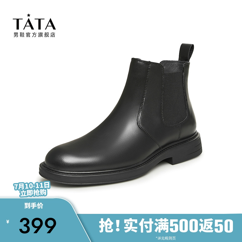 Tata他她英伦风切尔西靴男士黑色男靴加绒烟筒靴真皮短靴子男鞋新