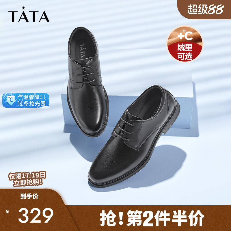 系带正装皮鞋TATA/他她时尚