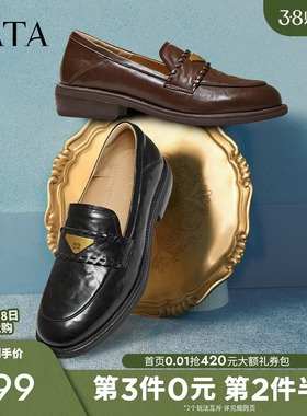 TATA他她女鞋2026春季新款小皮鞋时尚休闲鞋百搭乐福鞋子JZZ02AA6