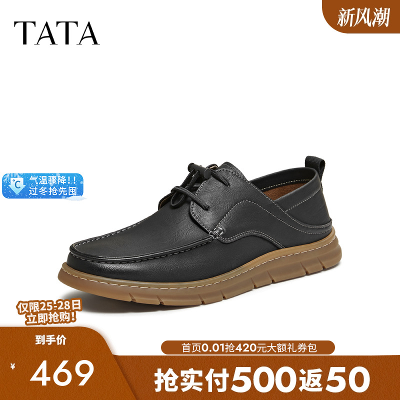 他她男皮鞋纯色舒适百搭休闲厚底