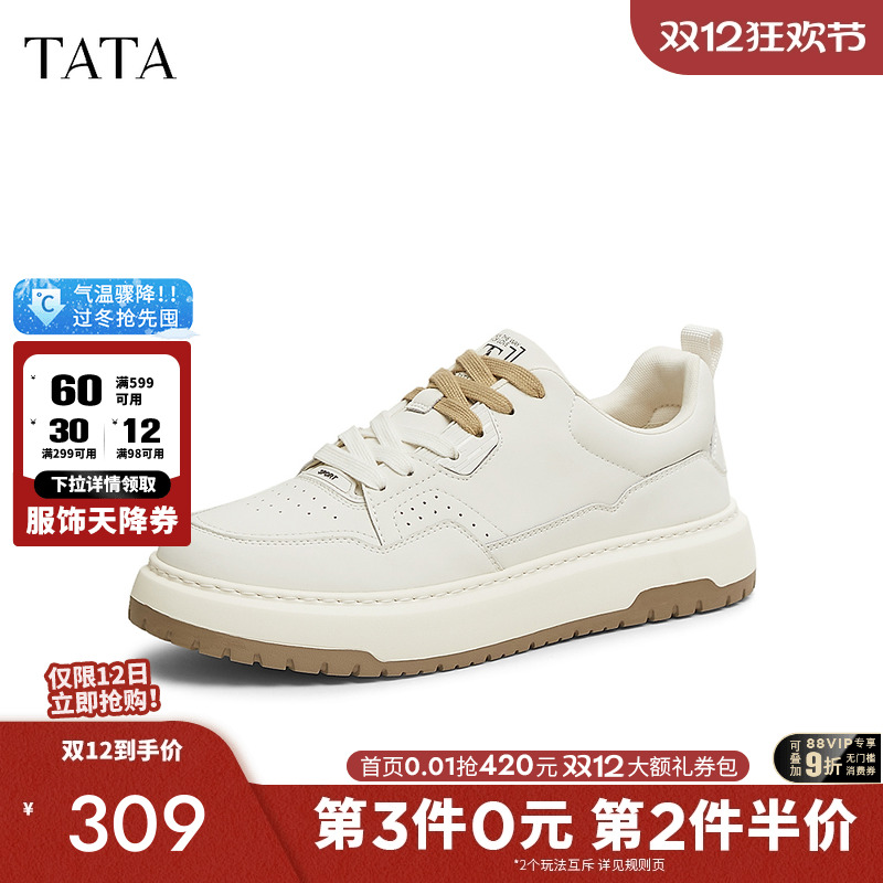 他她厚底休闲板鞋撞色百搭