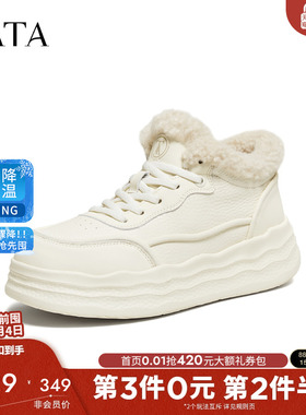 TATA他她加绒板鞋女2025冬季新款运动靴厚底短靴白色鞋子CKR01DM5