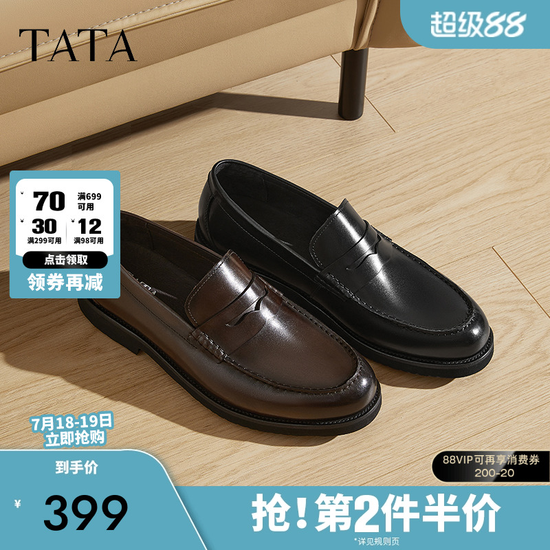 TATA他她商务一脚蹬皮鞋男士复古英伦真皮乐福鞋豆豆鞋子2025新款