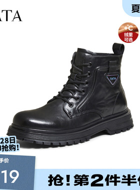 TATA他她商场同款时尚简约百搭男工装靴加绒短靴爆款新款VPP01DD5