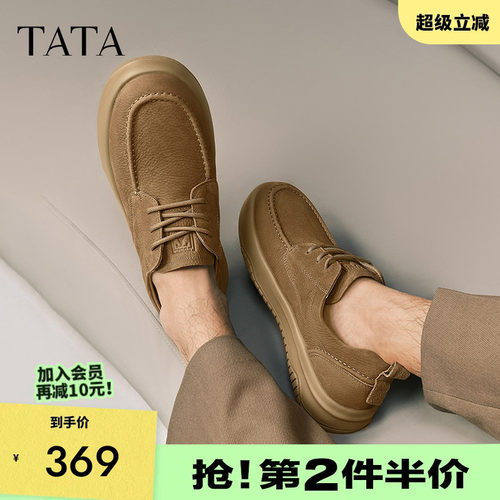 他她商务复古休闲皮鞋真皮厚底