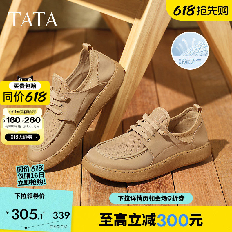 TATA他她一脚蹬透气网面布鞋男鞋休闲轻运动鞋子夏季工装鞋OCD08