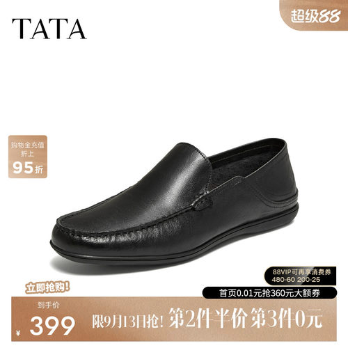 TATA他她男鞋2026夏季新款乐福鞋舒适百搭休闲黑色商务鞋NGJ01BM6
