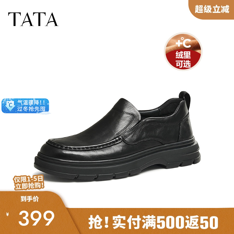 他她一脚蹬商务皮鞋男真皮高帮鞋