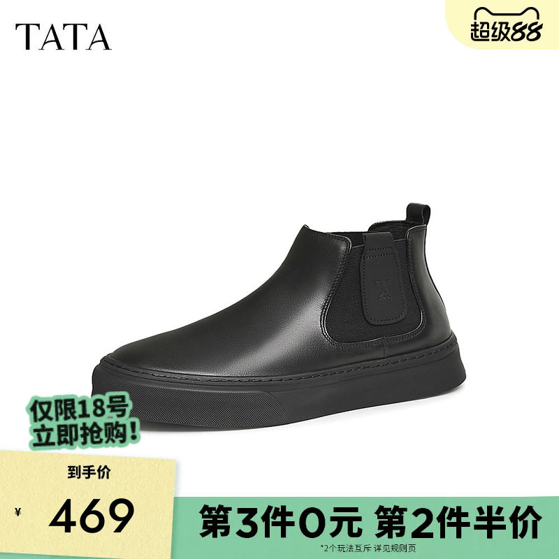 TATA他她厚底英伦切尔西靴男靴黑色真皮短靴2025秋冬新款TFK01DD4
