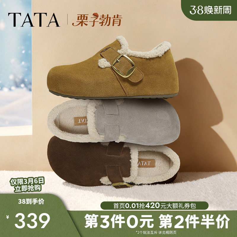 TATA他她栗子勃肯鞋女2025冬新款加绒毛毛雪地靴保暖棉鞋4XN03DM5
