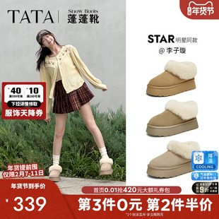 李子璇同款TATA他她蓬蓬靴厚底毛毛鞋女保暖棉鞋雪地靴冬WDX22DM4
