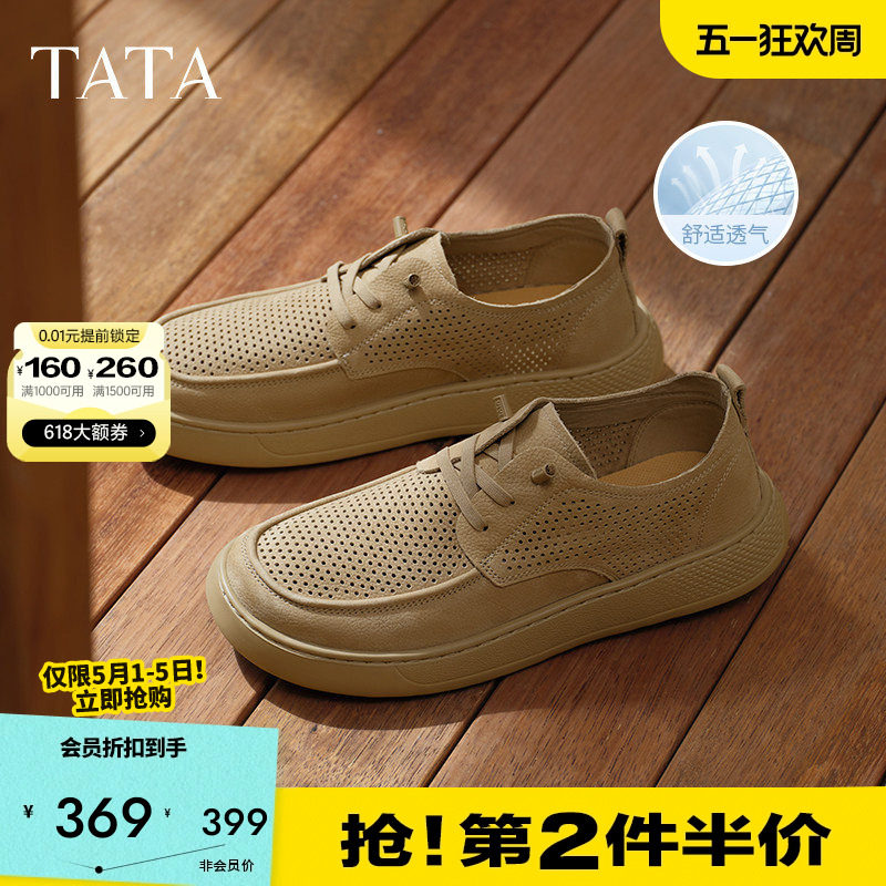 TATA他她复古休闲皮鞋男士真皮工装鞋爸爸鞋夏款打孔透气鞋73X20