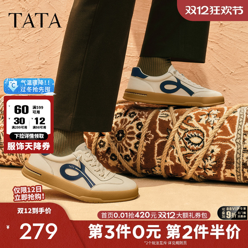 他她男鞋舒适百搭休闲鞋德训板鞋