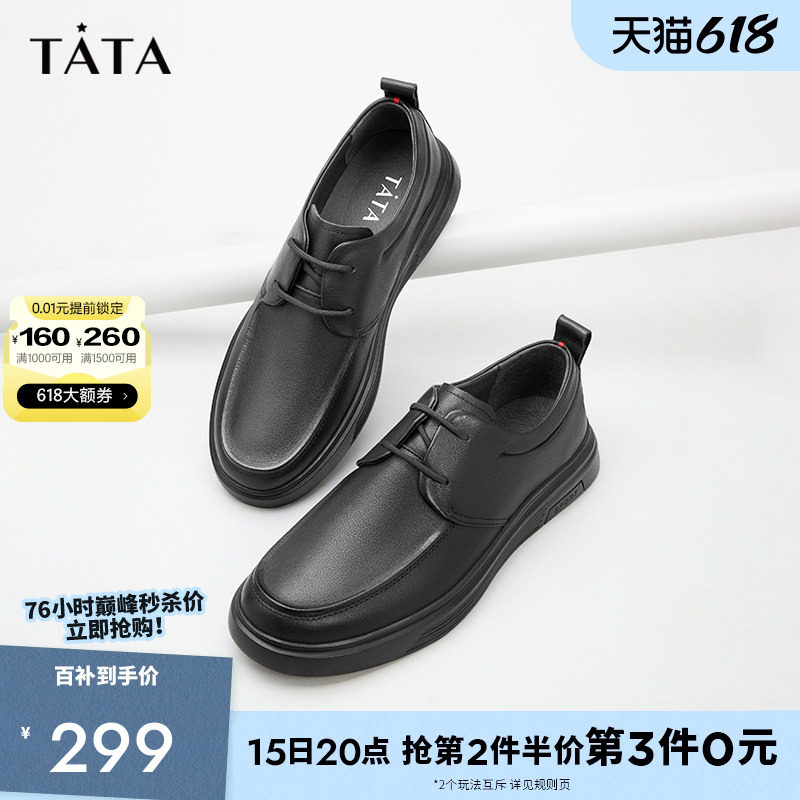 TATA他她男鞋商务休闲真皮鞋加绒增高男士皮鞋软底舒适通勤爸爸鞋