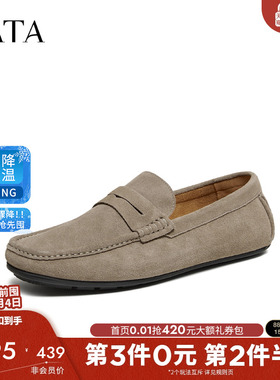 TATA他她男鞋2026春季新款百搭休闲鞋一脚蹬牛皮乐福鞋子NGG01AM6