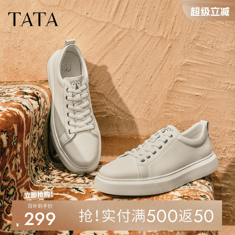 TATA他她男鞋休闲百搭时尚板鞋男士软底日常通勤轻运动舒适小白鞋