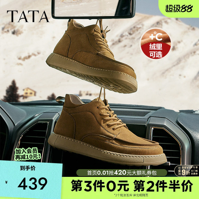 TATA他她复古休闲皮鞋男鞋真皮加绒工装鞋高帮鞋马丁靴秋冬季新款