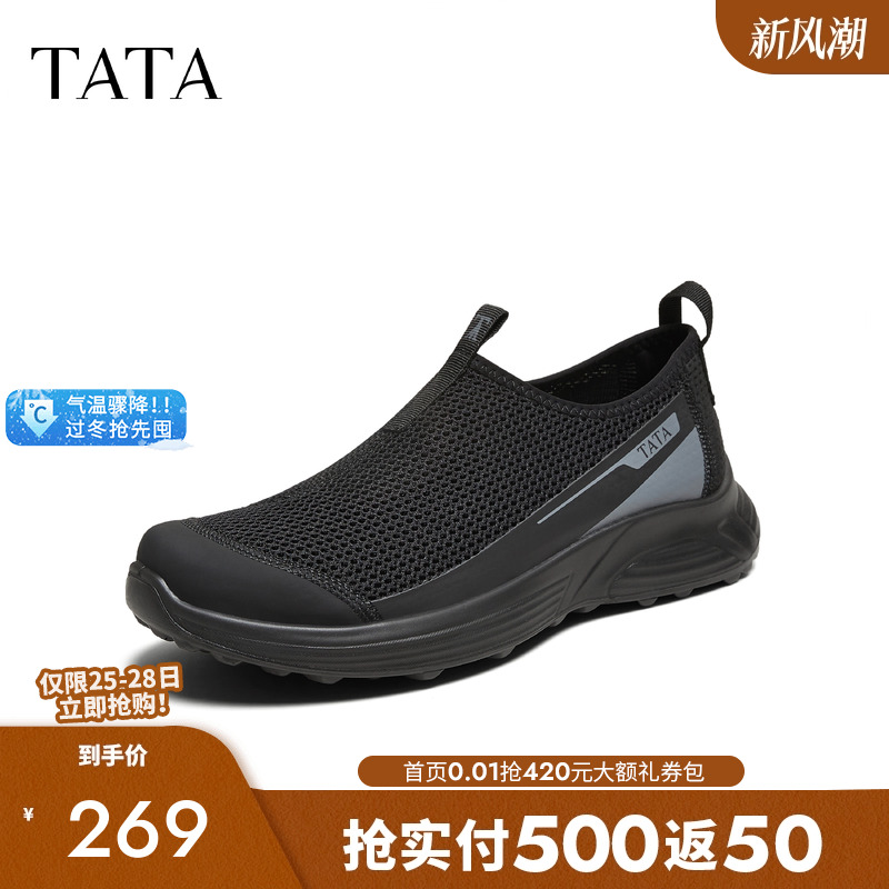 他她休闲透气运动鞋男士软底